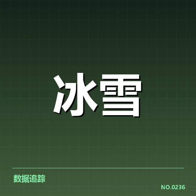 短道速滑战术博弈背后，运动员战略决策引发多方关注