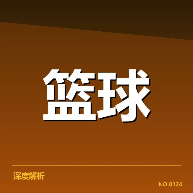 已确认的伤停球员名单公布