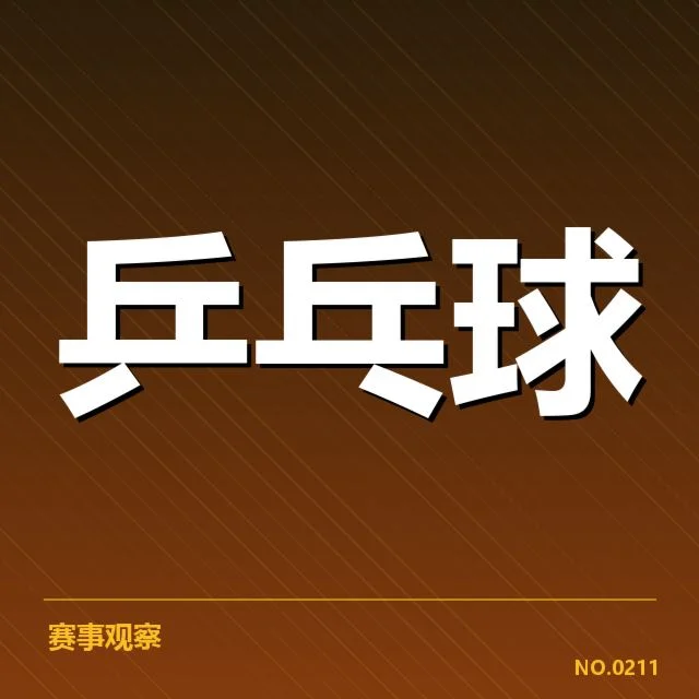 参赛选手与具体赛事数据披露