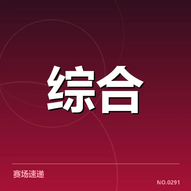 电竞国际邀请赛时间：赛事安排为何仍未明确